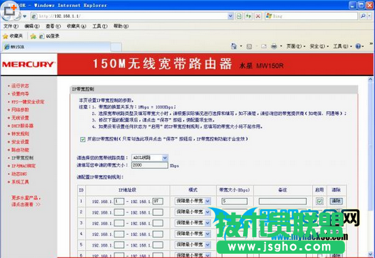 路由器如何防蹭網