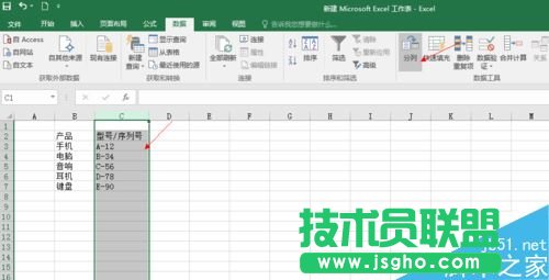 Excel2016如何分列批量編輯數據？