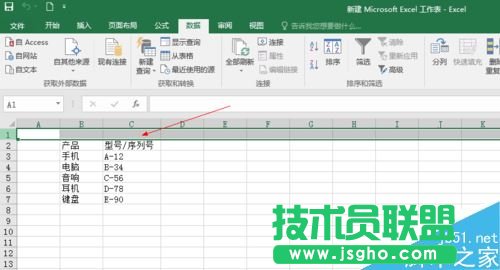 Excel2016如何分列批量編輯數據？