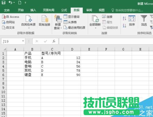 Excel2016如何分列批量編輯數據？
