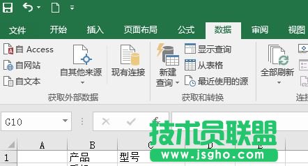 Excel2016如何分列批量編輯數據？