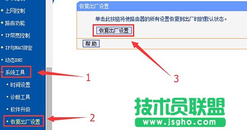 路由器怎么恢復出廠設置？路由器恢復出廠設置的簡單方法