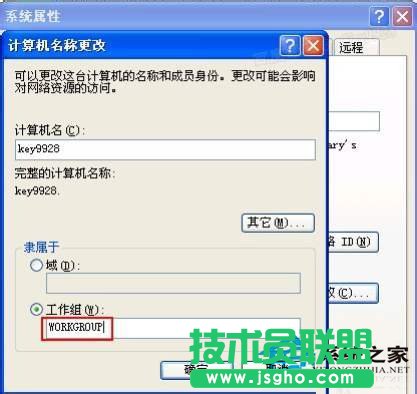 高手給你支招WinXP工作組計算機無法訪問(2)