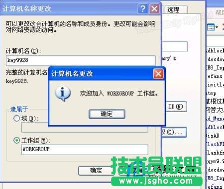 高手給你支招WinXP工作組計算機無法訪問(3)