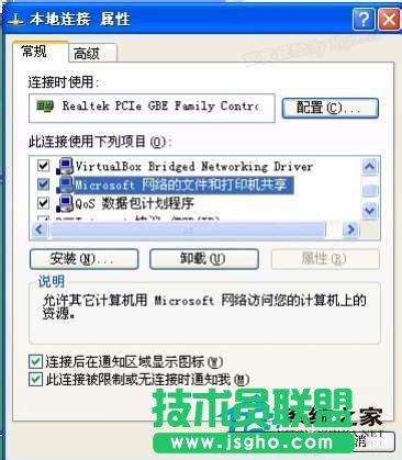 高手給你支招WinXP工作組計算機無法訪問(6)