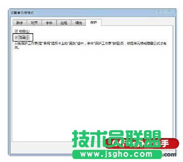隱藏單元格數據