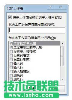 隱藏單元格數據