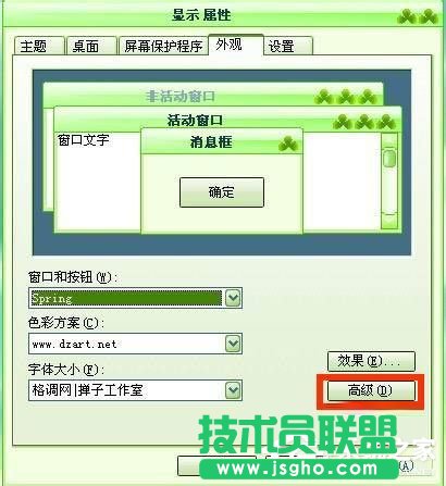是什么導致WinXP系統電腦圖標變大的？(7)
