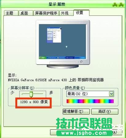 是什么導致WinXP系統電腦圖標變大的？(3)