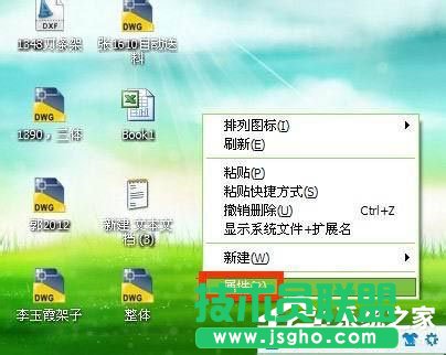 是什么導致WinXP系統電腦圖標變大的？(5)