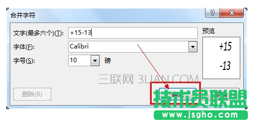 Word三種方法輕松實現上下標對齊
