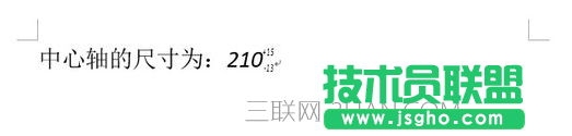Word三種方法輕松實現上下標對齊