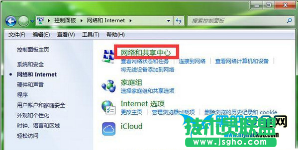 電腦wifi密碼忘記了怎么辦？電腦wifi密碼查看方法 