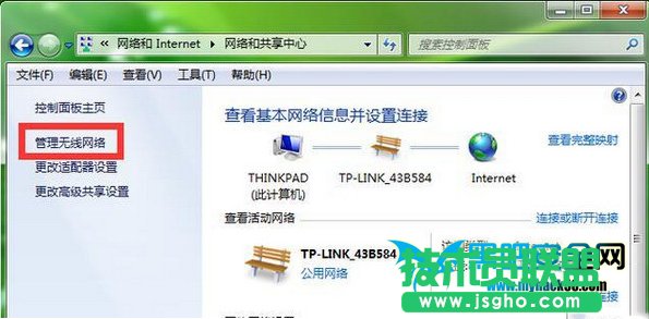 電腦wifi密碼忘記了怎么辦？電腦wifi密碼查看方法 