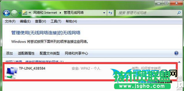 電腦wifi密碼忘記了怎么辦？電腦wifi密碼查看方法 