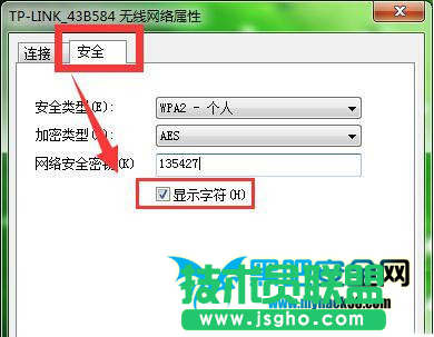 電腦wifi密碼忘記了怎么辦？電腦wifi密碼查看方法 
