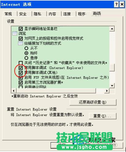為什么會出現WinXP系統IE無法打開Internet站點(3)