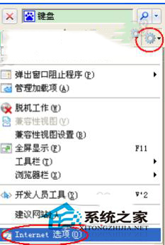為什么會出現WinXP系統IE無法打開Internet站點(2)
