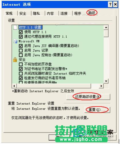 為什么會出現WinXP系統IE無法打開Internet站點(6)
