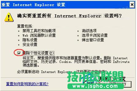 為什么會出現WinXP系統IE無法打開Internet站點(7)