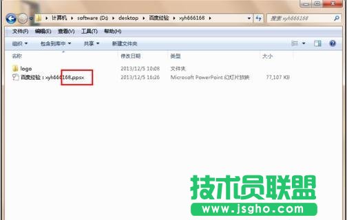 怎么設置ppt幻燈片播放模式