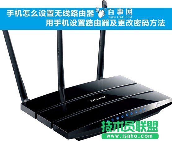 手機(jī)怎么設(shè)置無線路由器 用手機(jī)設(shè)置路由器及更改密碼方法