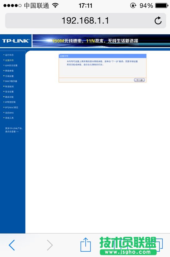 手機(jī)怎么設(shè)置無線路由器 用手機(jī)設(shè)置路由器及更改密碼方法
