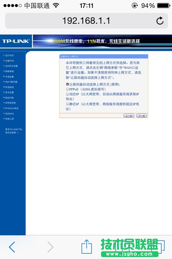 手機(jī)怎么設(shè)置無線路由器 用手機(jī)設(shè)置路由器及更改密碼方法