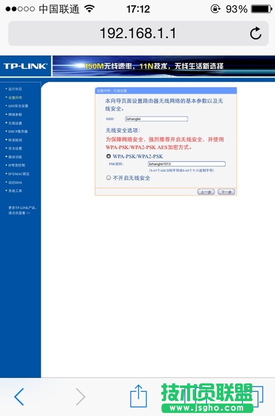 手機(jī)怎么設(shè)置無線路由器 用手機(jī)設(shè)置路由器及更改密碼方法