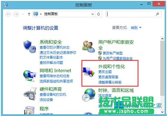Windows8.1默認字體丟失如何解決