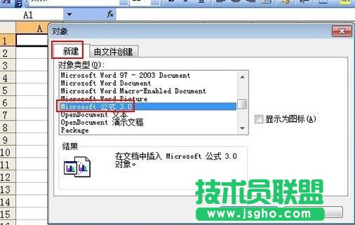 Excel中公式編輯器使用方法