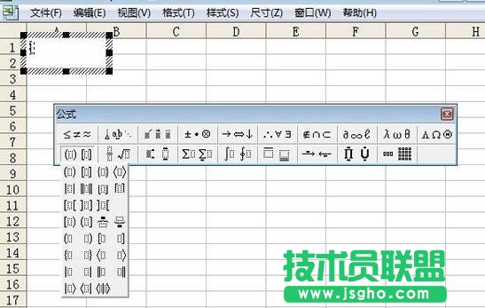 Excel中公式編輯器使用方法
