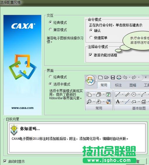 CAXA怎么設計曲線文字
