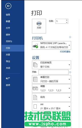 word論文怎么排版 三聯