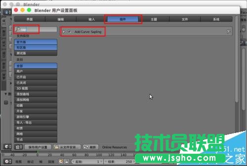 blender怎么設置樹木模型?