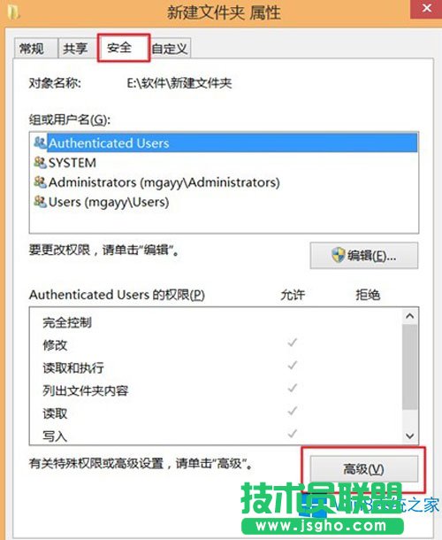 獲取Win8.1最高管理權限的教程
