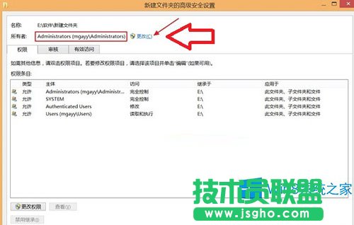 獲取Win8.1最高管理權限的教程