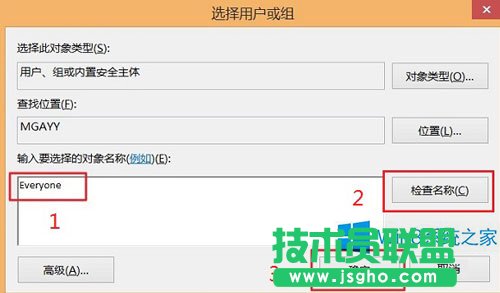 獲取Win8.1最高管理權限的教程