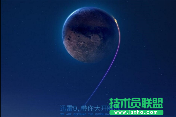 迅雷9有哪五大新功能 三聯