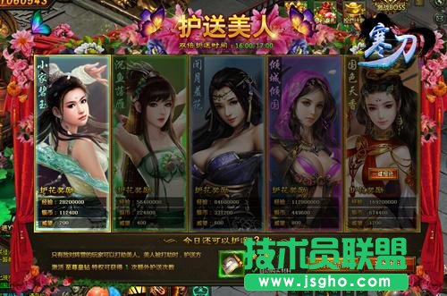 9377《寒刀》護送美人系統熱情滿滿