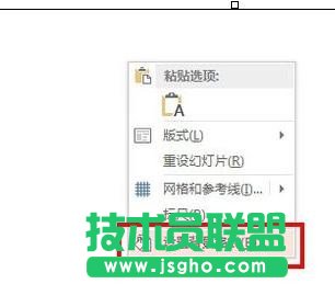 如何設置ppt中演示文稿的背景   三聯