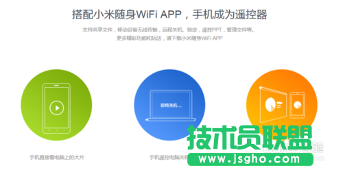 如何安裝、使用小米隨身wifi