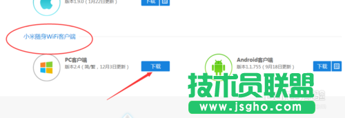 如何安裝、使用小米隨身wifi