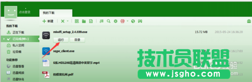 如何安裝、使用小米隨身wifi