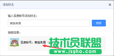小編的百度云盤賬號