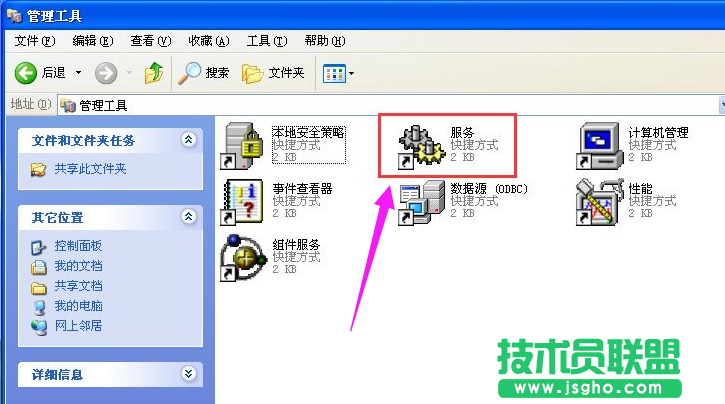 系統之家WINXP系統關閉防火墻方法(7)