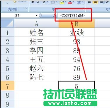 excel如何統計人數 三聯