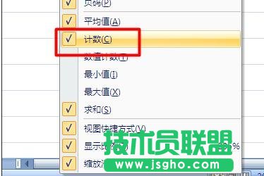 excel如何統計人數