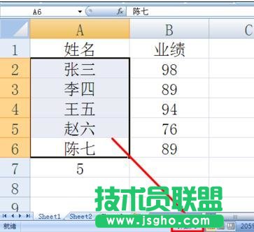 excel如何統計人數