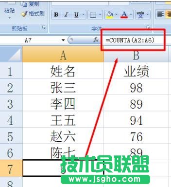 excel如何統計人數